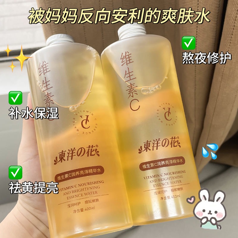 Essência Tonificante Facial An - Essence Serum Toner avaliação e preço